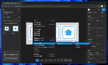 バリアントを作成して利用する:画像19