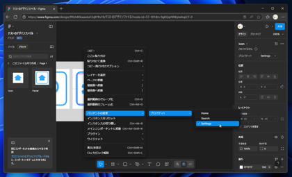バリアントを作成して利用する:画像20