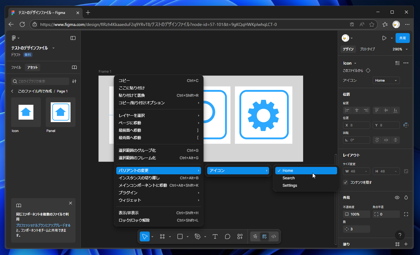 バリアントを作成して利用する:画像24