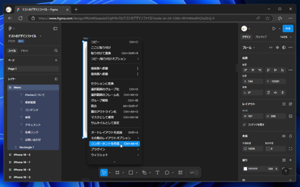 コンポーネントを作成する - 共通化したパーツの作成:画像2