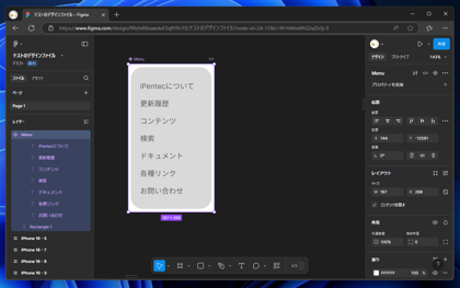 コンポーネントを作成する - 共通化したパーツの作成:画像3