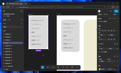コンポーネントを作成する - 共通化したパーツの作成:画像12