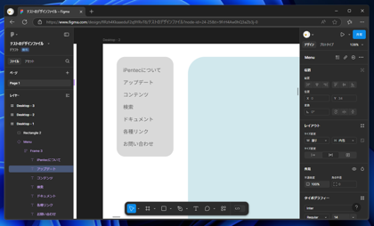 コンポーネントを作成する - 共通化したパーツの作成:画像18