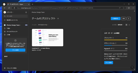 FigJam ボードを作成する:画像1