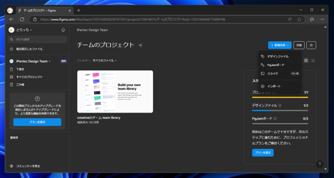 FigJam ボードを作成する:画像2