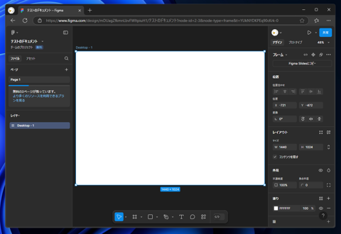 Figmaでフレームを作成する方法:画像6