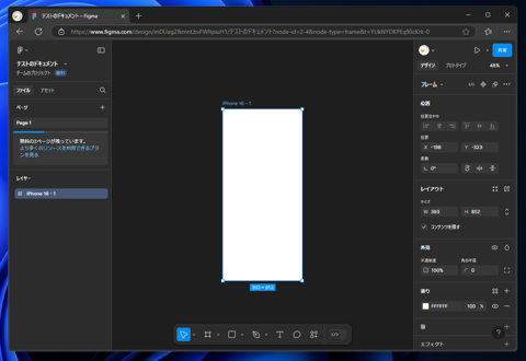 Figmaでフレームを作成する方法:画像8