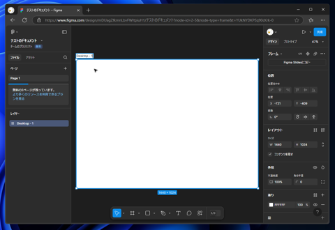 Figmaでフレームを作成する方法:画像16