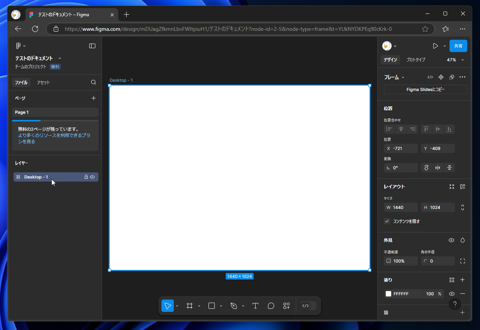 Figmaでフレームを作成する方法:画像19