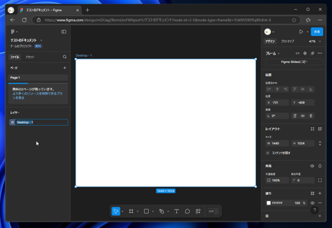 Figmaでフレームを作成する方法:画像20