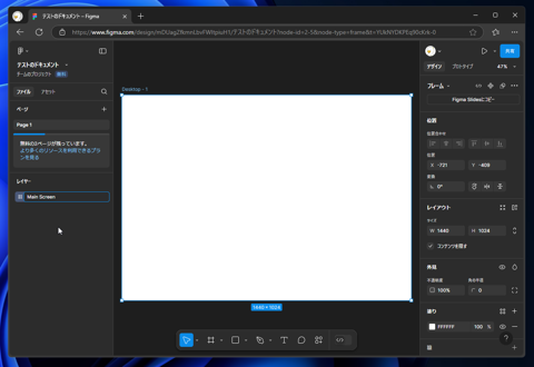 Figmaでフレームを作成する方法:画像21