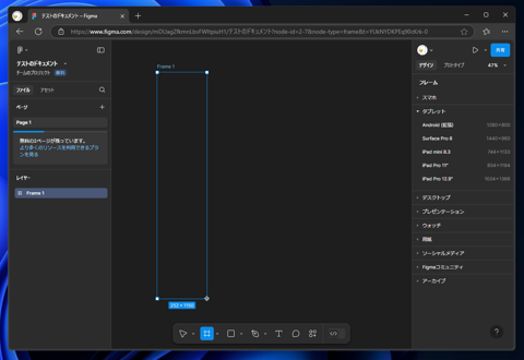 Figmaでフレームを作成する方法:画像11