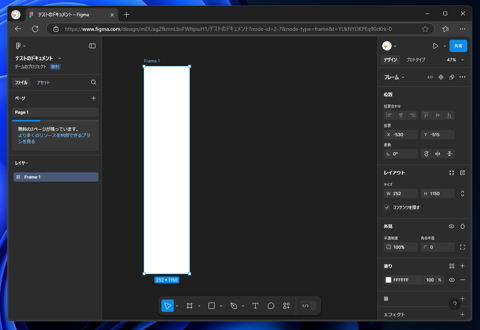 Figmaでフレームを作成する方法:画像12
