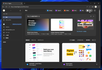 Figma MakeでのAIによるページのデザインと制作:画像3
