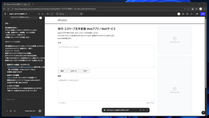 Figma MakeでのAIによるページのデザインと制作:画像10