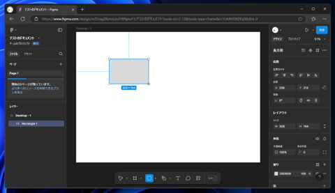 Figmaで長方形を描画する方法:画像5