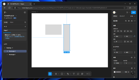 Figmaで長方形を描画する方法:画像7