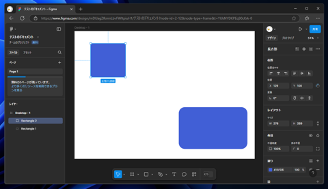 Figmaで角丸長方形を描画する方法:画像14