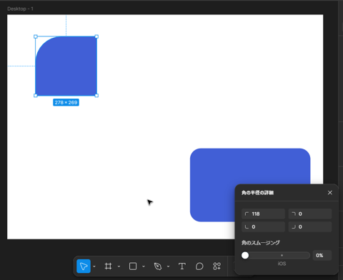 Figmaで角丸長方形を描画する方法:画像17