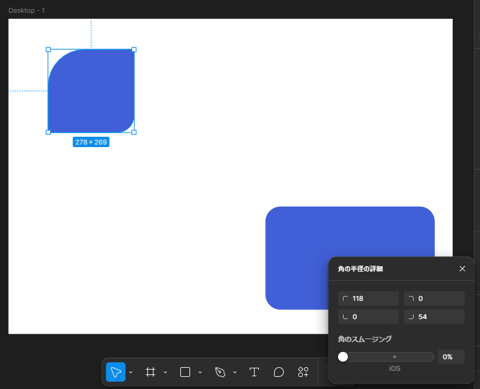Figmaで角丸長方形を描画する方法:画像18