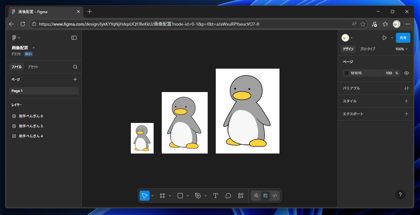 figmaで配置した画像のオリジナルのサイズの画像を取得したい:画像3