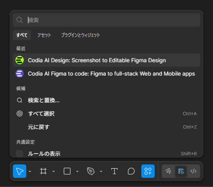 figmaで配置した画像のオリジナルのサイズの画像を取得したい:画像5