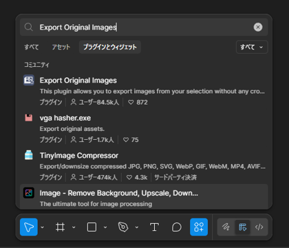 figmaで配置した画像のオリジナルのサイズの画像を取得したい:画像7