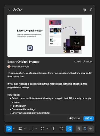 figmaで配置した画像のオリジナルのサイズの画像を取得したい:画像8