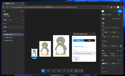 figmaで配置した画像のオリジナルのサイズの画像を取得したい:画像11