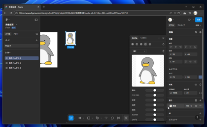 figmaで配置した画像のオリジナルのサイズの画像を取得したい:画像15