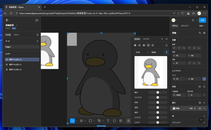 figmaで配置した画像のオリジナルのサイズの画像を取得したい:画像21