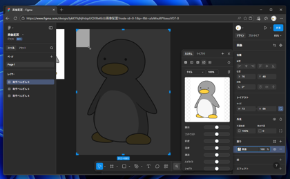 figmaで配置した画像のオリジナルのサイズの画像を取得したい:画像22