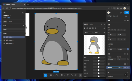figmaで配置した画像のオリジナルのサイズの画像を取得したい:画像23