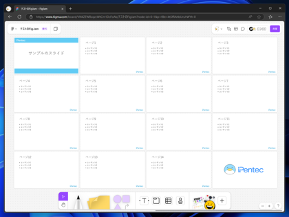 FigJamで整列されたオブジェクトの順番を変更する方法:画像1