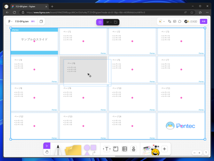 FigJamで整列されたオブジェクトの順番を変更する方法:画像7