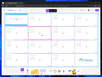 FigJamで整列されたオブジェクトの順番を変更する方法:画像8