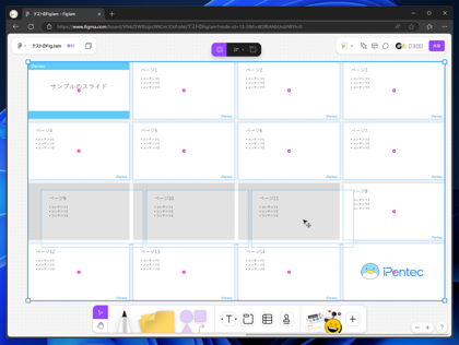 FigJamで整列されたオブジェクトの順番を変更する方法:画像10