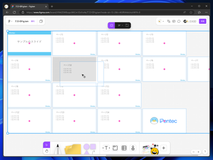 FigJamで整列されたオブジェクトの順番を変更する方法:画像12