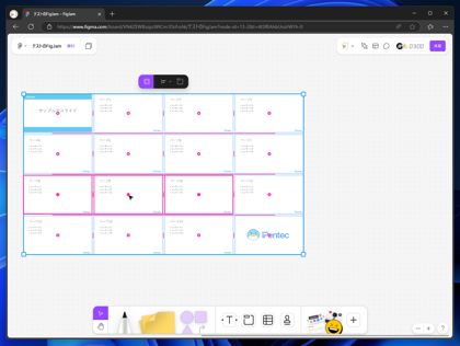 FigJamで整列されたオブジェクトの順番を変更する方法:画像14