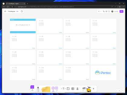 FigJamで整列されたオブジェクトの間隔を変更する方法:画像1