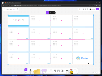 FigJamで整列されたオブジェクトの間隔を変更する方法:画像3