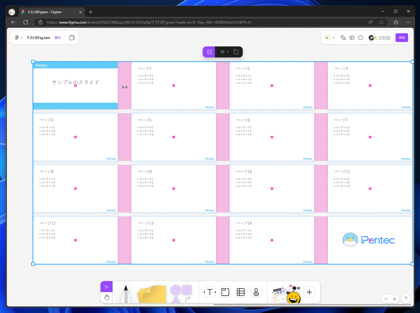 FigJamで整列されたオブジェクトの間隔を変更する方法:画像7