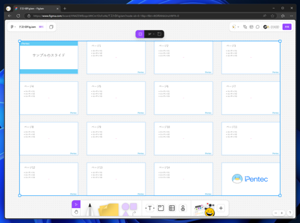 FigJamで整列されたオブジェクトの間隔を変更する方法:画像13