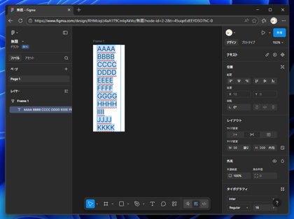 テキストのサイズに応じてサイズが追従するフレームを作成する:画像7