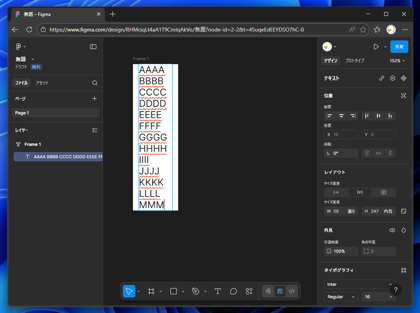 テキストのサイズに応じてサイズが追従するフレームを作成する:画像9