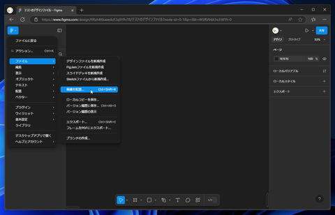 画像をFigmaのキャンバスに配置する。複数画像をまとめて配置する方法:画像2
