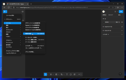 画像をFigmaのキャンバスに配置する。複数画像をまとめて配置する方法:画像7