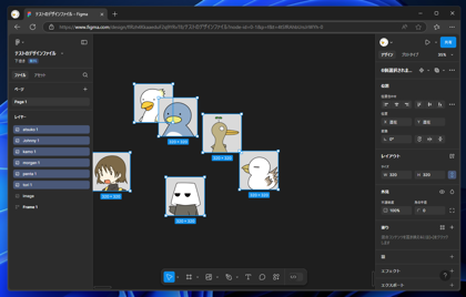 画像をFigmaのキャンバスに配置する。複数画像をまとめて配置する方法:画像15