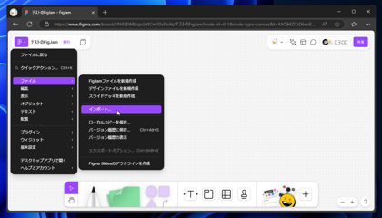 画像をFigJamボードに配置、複数画像をまとめてFigJamボードに配置する:画像4