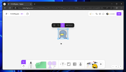 画像をFigJamボードに配置、複数画像をまとめてFigJamボードに配置する:画像5